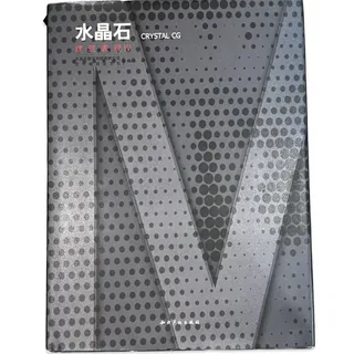 Photo of Crystal Stone CG Architectural Rendering Expression IV 4 Chinese 2005 VG+