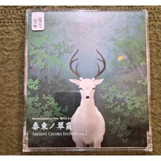 Photo of Ancient Colors Infinity Vol. 1: Beatmania IIDX Arcade Music 2004 Japan CD w/ OBI