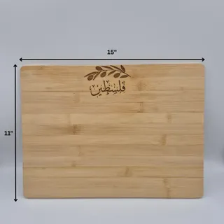 Photo of Large “Palestine” Olive Branch Bamboo Cutting Board – Double-Sided Engraved