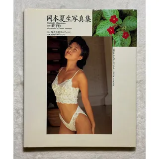 Photo of Natsuki Okamoto “Splash” Hardcover Gravure Photobook (1990) Japan Import