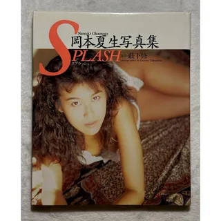 Photo of Natsuki Okamoto “Splash” Hardcover Gravure Photobook (1990) Japan Import