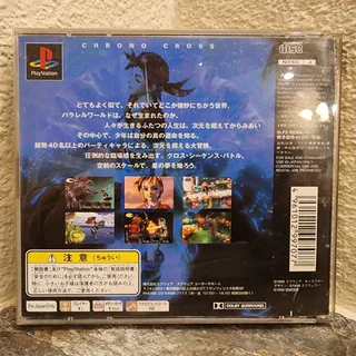 Photo of Game - Chrono Cross (CIB++) - PS1 [JAP Import] - PlayStation - Squaresoft